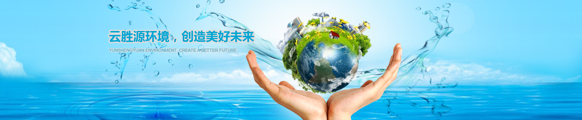 云胜源.jpg 云胜源.jpg