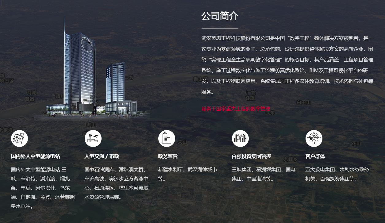 英思科技1.png
