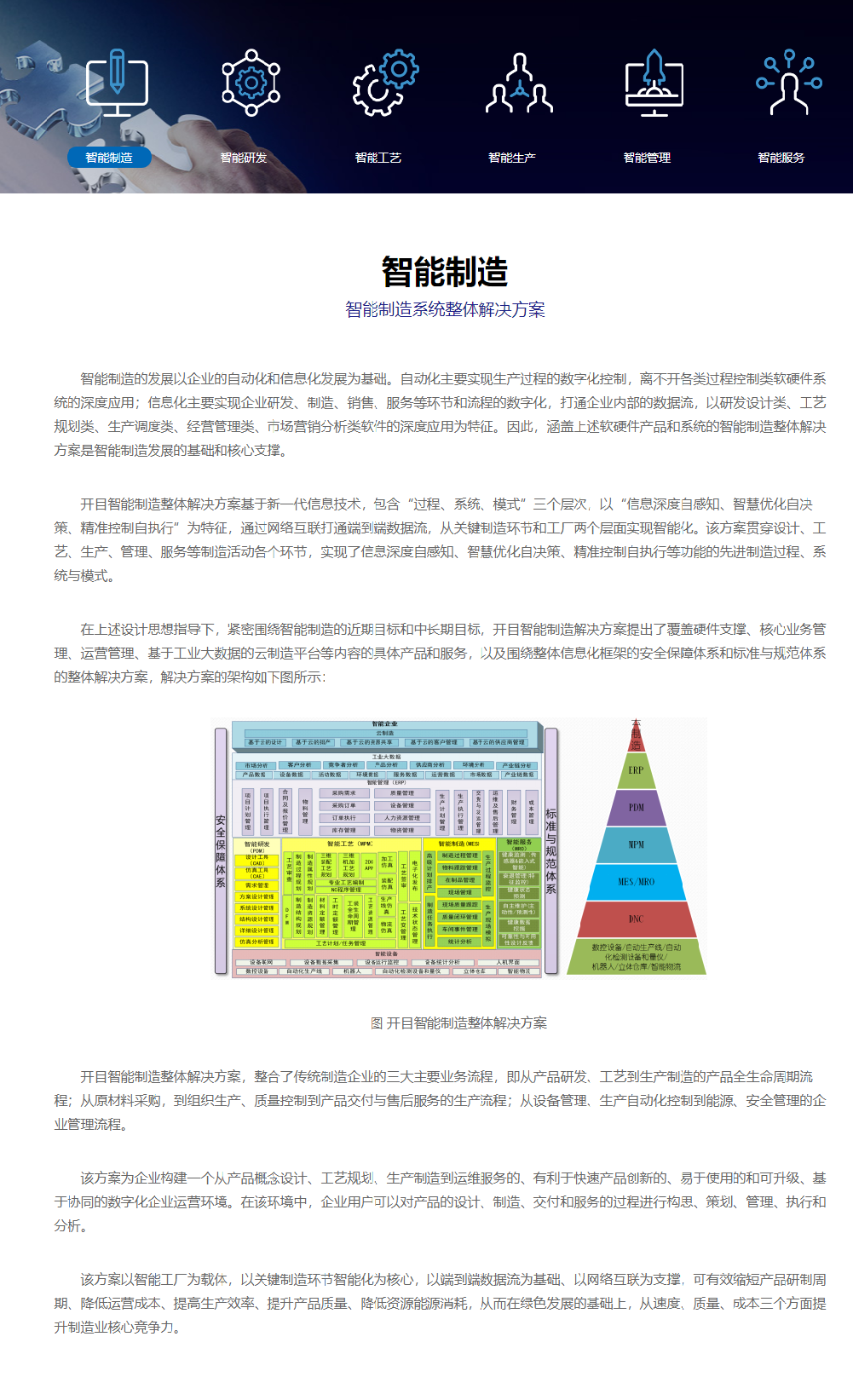 武汉开目信息技术股份有限公司.png