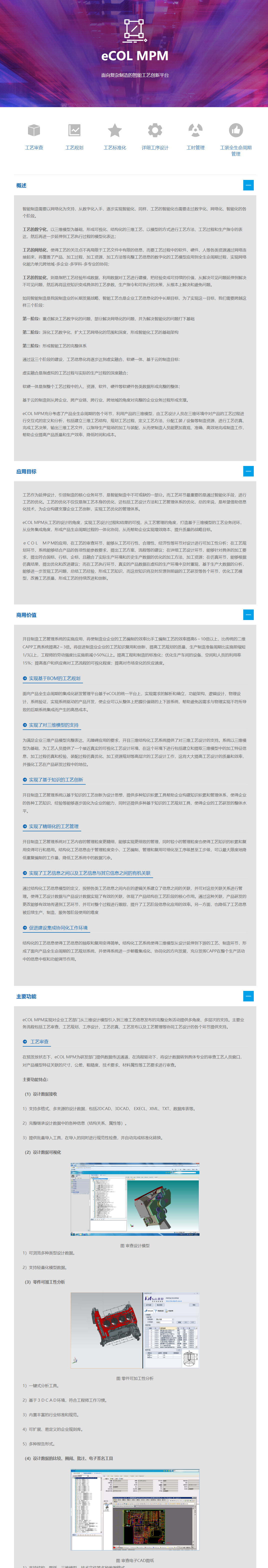 武汉开目信息技术股份有限公司1.png