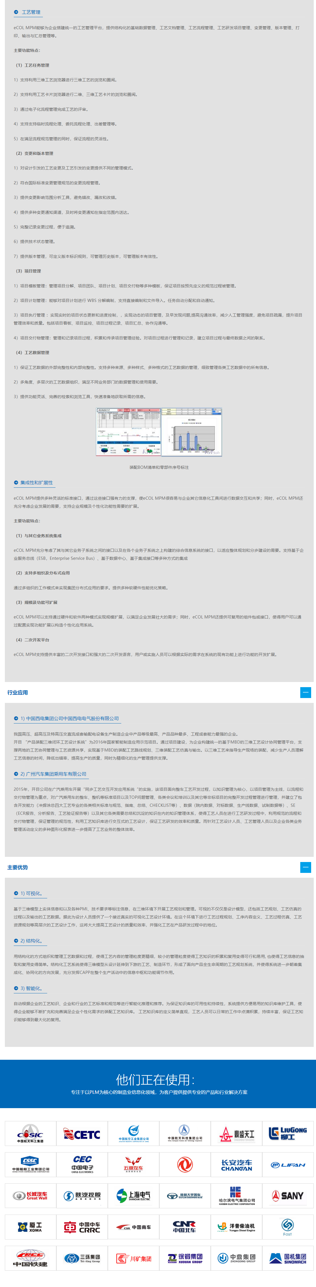 武汉开目信息技术股份有限公司.png