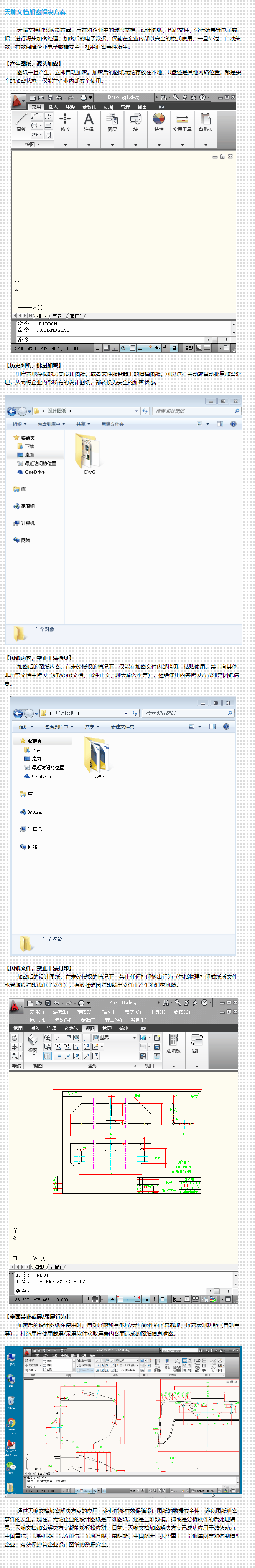 富士康设计图纸被盗！你的图纸安全么？ - 天喻软件.png