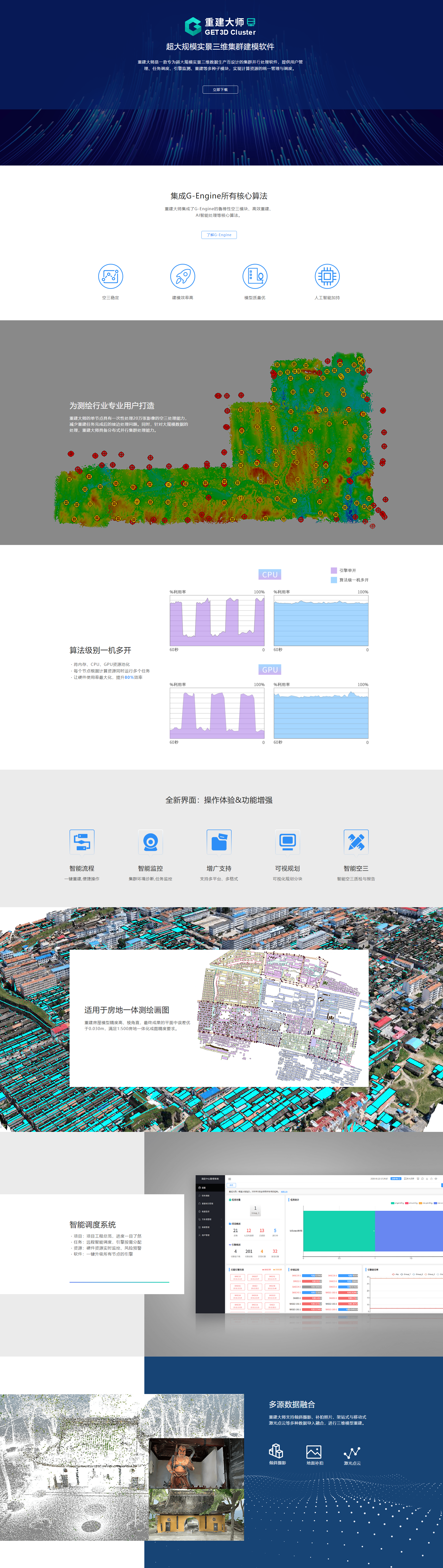 大势智慧-构建未来世界的时空基础.png