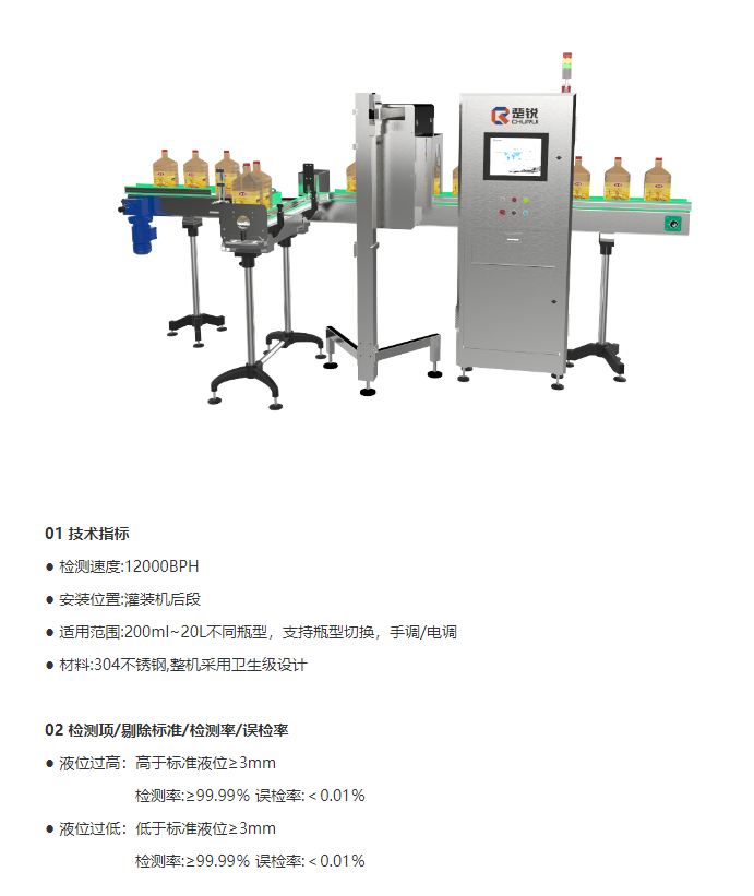 液位检测模块 Level detection module-武汉楚锐自动化控制设备有限公司.png