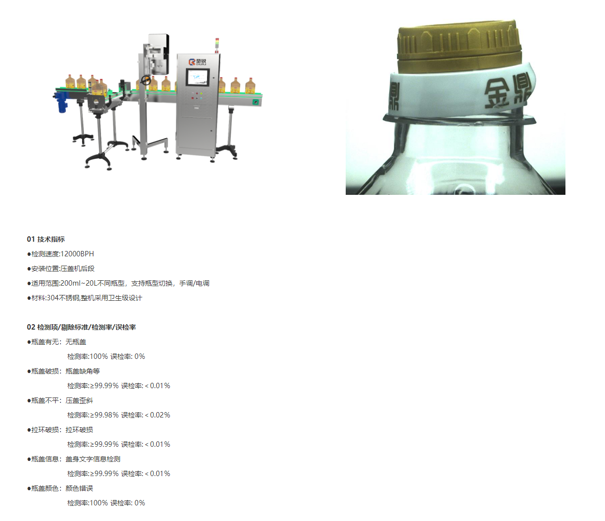 压盖检测模块 Cover detection module-武汉楚锐自动化控制设备有限公司.png