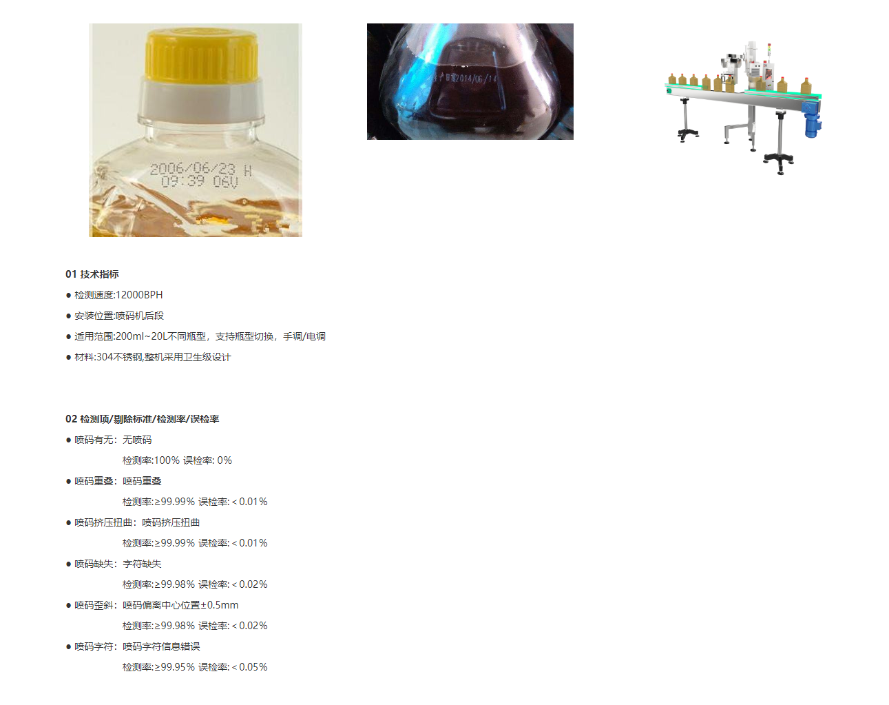 喷码检测模块 Printing detection module-武汉楚锐自动化控制设备有限公司.png