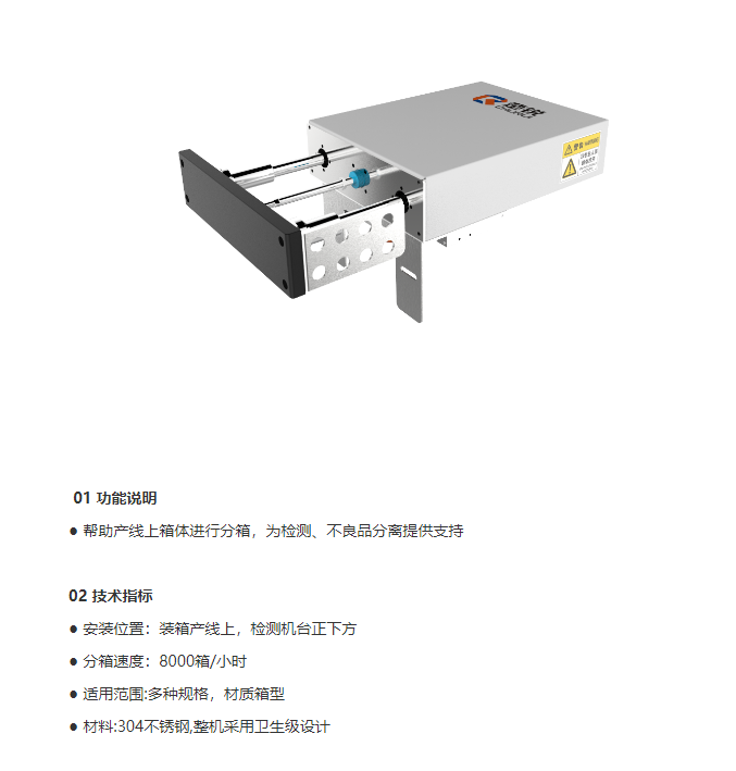 装箱分箱系统 Rack and magazine system-武汉楚锐自动化控制设备有限公司.png