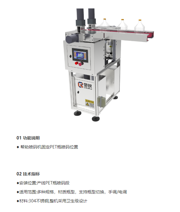稳定夹持机构 Stable clamping mechanism-武汉楚锐自动化控制设备有限公司.png
